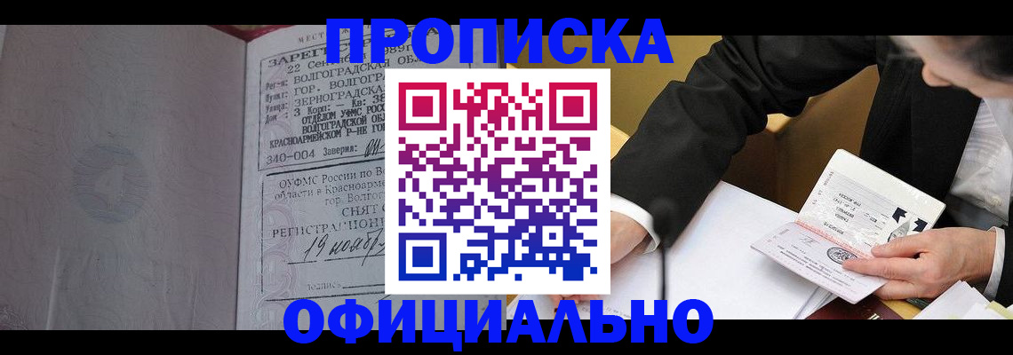 прописка для работы в Тульской области