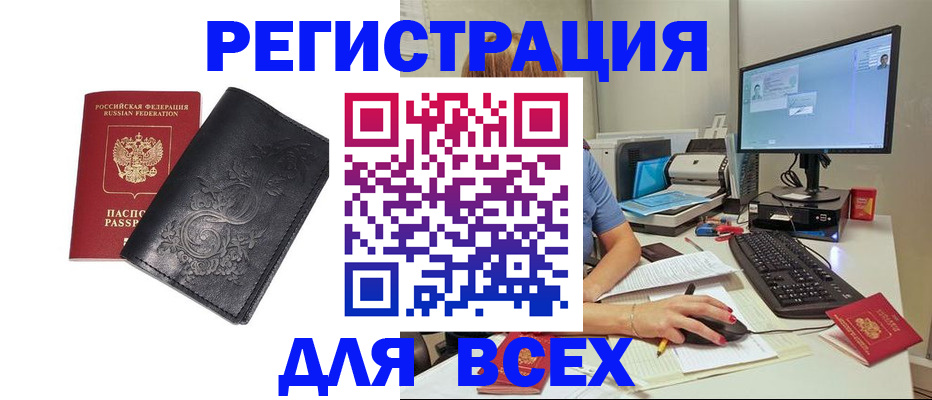 прописка 2025 в Тульской области